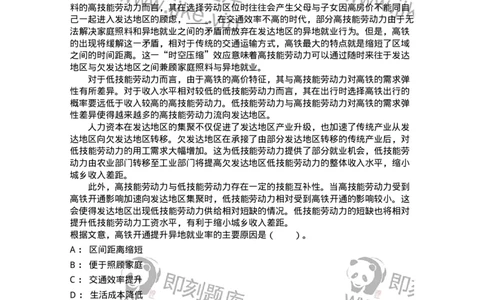 20104-篇章阅读-173575_军队文职(1)_01.军队文职真题-专业课_（全）版本一（历年真题+章节练习+模拟题）_公共科目(军队文职)_章节练习_题目+解析