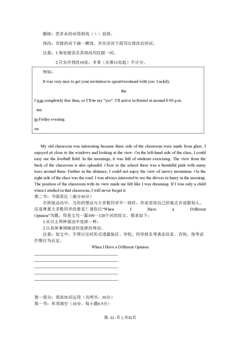 2015年高考英语试卷（浙江）（解析卷）_英语历年高考真题_新&middot;PDF版2008-2025&middot;高考英语真题_英语（按省份分类）2008-2025_2008-2025&middot;（浙江）英语高考真题