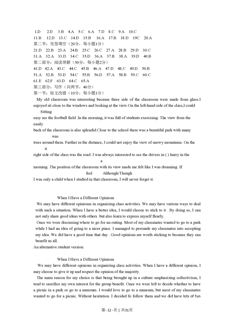 2015年高考英语试卷（浙江）（解析卷）_英语历年高考真题_新&middot;PDF版2008-2025&middot;高考英语真题_英语（按省份分类）2008-2025_2008-2025&middot;（浙江）英语高考真题