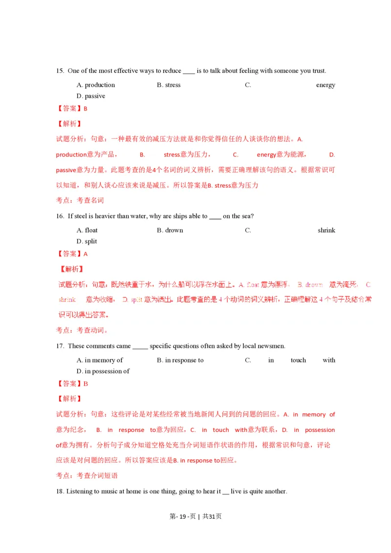 2015年高考英语试卷（浙江）（解析卷）_英语历年高考真题_新&middot;PDF版2008-2025&middot;高考英语真题_英语（按省份分类）2008-2025_2008-2025&middot;（浙江）英语高考真题