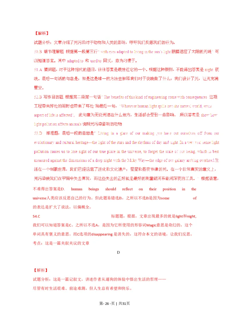 2015年高考英语试卷（浙江）（解析卷）_英语历年高考真题_新&middot;PDF版2008-2025&middot;高考英语真题_英语（按省份分类）2008-2025_2008-2025&middot;（浙江）英语高考真题