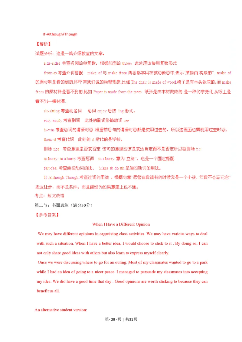 2015年高考英语试卷（浙江）（解析卷）_英语历年高考真题_新&middot;PDF版2008-2025&middot;高考英语真题_英语（按省份分类）2008-2025_2008-2025&middot;（浙江）英语高考真题