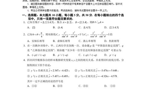 2013年高考数学试卷（文）（湖北）（空白卷）_历年高考真题合集_数学历年高考真题_新&middot;PDF版2008-2025&middot;高考数学真题_数学（按省份分类）2008-2025_2012-2025&middot;（湖北）数学高考真题