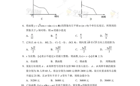 2013年高考数学试卷（文）（湖北）（空白卷）_历年高考真题合集_数学历年高考真题_新&middot;PDF版2008-2025&middot;高考数学真题_数学（按省份分类）2008-2025_2012-2025&middot;（湖北）数学高考真题