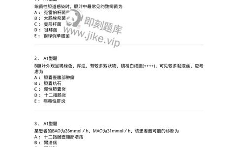 1101010022-胃液和十二指肠引流液检验-194626_军队文职(1)_01.军队文职真题-专业课_（全）版本一（历年真题+章节练习+模拟题）_医学检验技术(军队文职)_历年真题_纯题目