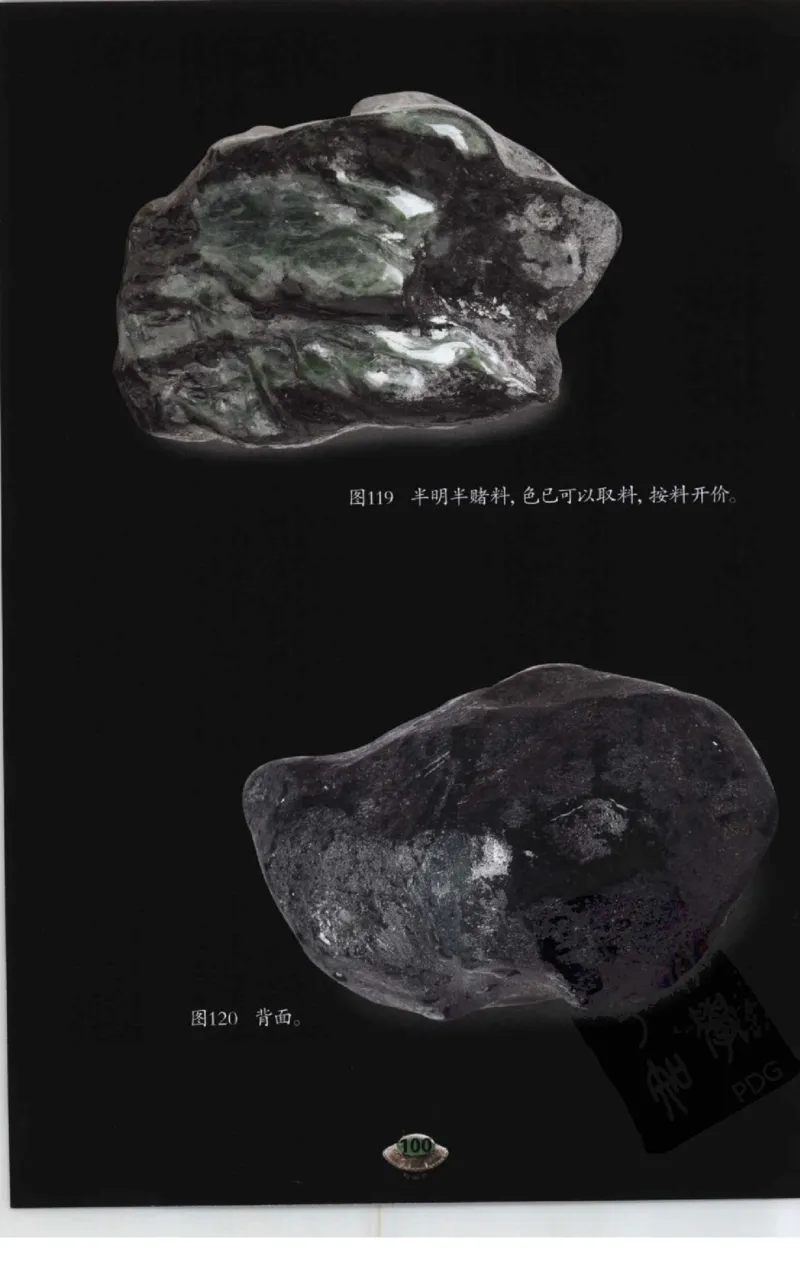 投资黑乌沙的...._X018-玉石珠宝鉴定教程最新合集_6、翡翠鉴定专题全套课程_翡翠电子书_翡翠鉴赏_41-50