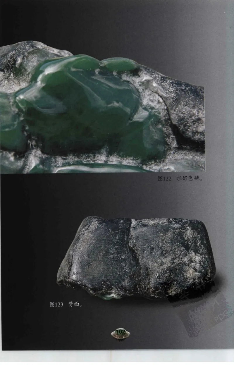 投资黑乌沙的...._X018-玉石珠宝鉴定教程最新合集_6、翡翠鉴定专题全套课程_翡翠电子书_翡翠鉴赏_41-50