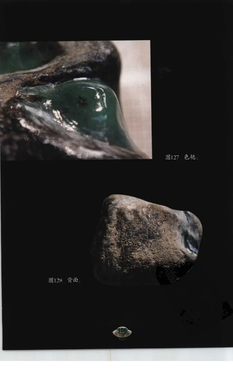 投资黑乌沙的...._X018-玉石珠宝鉴定教程最新合集_6、翡翠鉴定专题全套课程_翡翠电子书_翡翠鉴赏_41-50