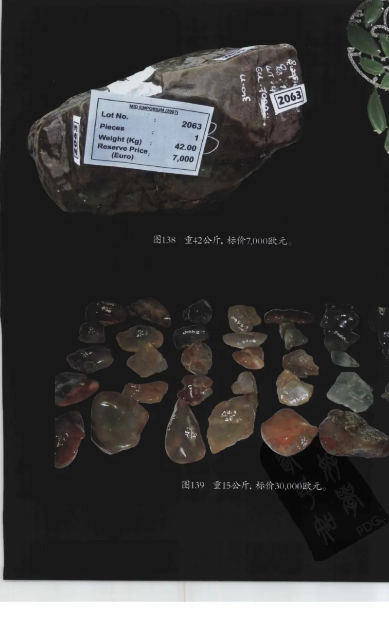 投资黑乌沙的...._X018-玉石珠宝鉴定教程最新合集_6、翡翠鉴定专题全套课程_翡翠电子书_翡翠鉴赏_41-50