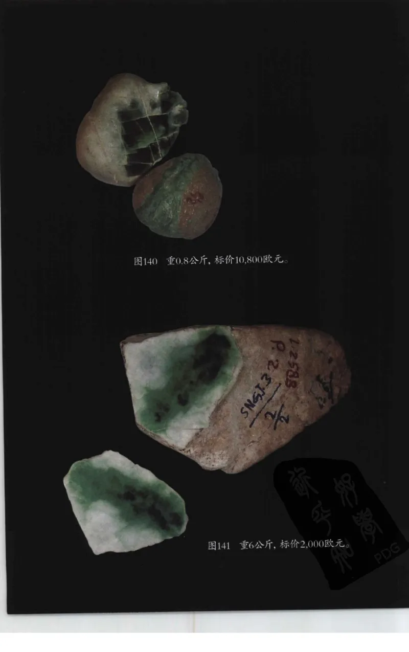 投资黑乌沙的...._X018-玉石珠宝鉴定教程最新合集_6、翡翠鉴定专题全套课程_翡翠电子书_翡翠鉴赏_41-50