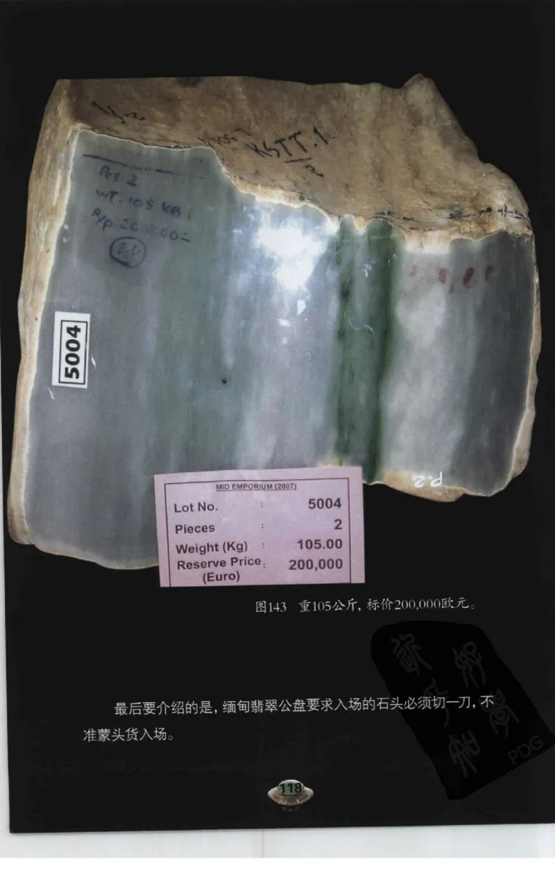 投资黑乌沙的...._X018-玉石珠宝鉴定教程最新合集_6、翡翠鉴定专题全套课程_翡翠电子书_翡翠鉴赏_41-50