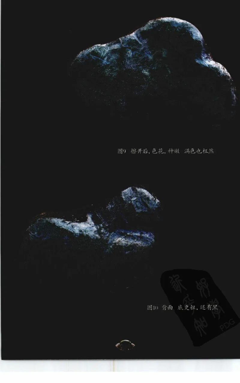 投资黑乌沙的...._X018-玉石珠宝鉴定教程最新合集_6、翡翠鉴定专题全套课程_翡翠电子书_翡翠鉴赏_41-50