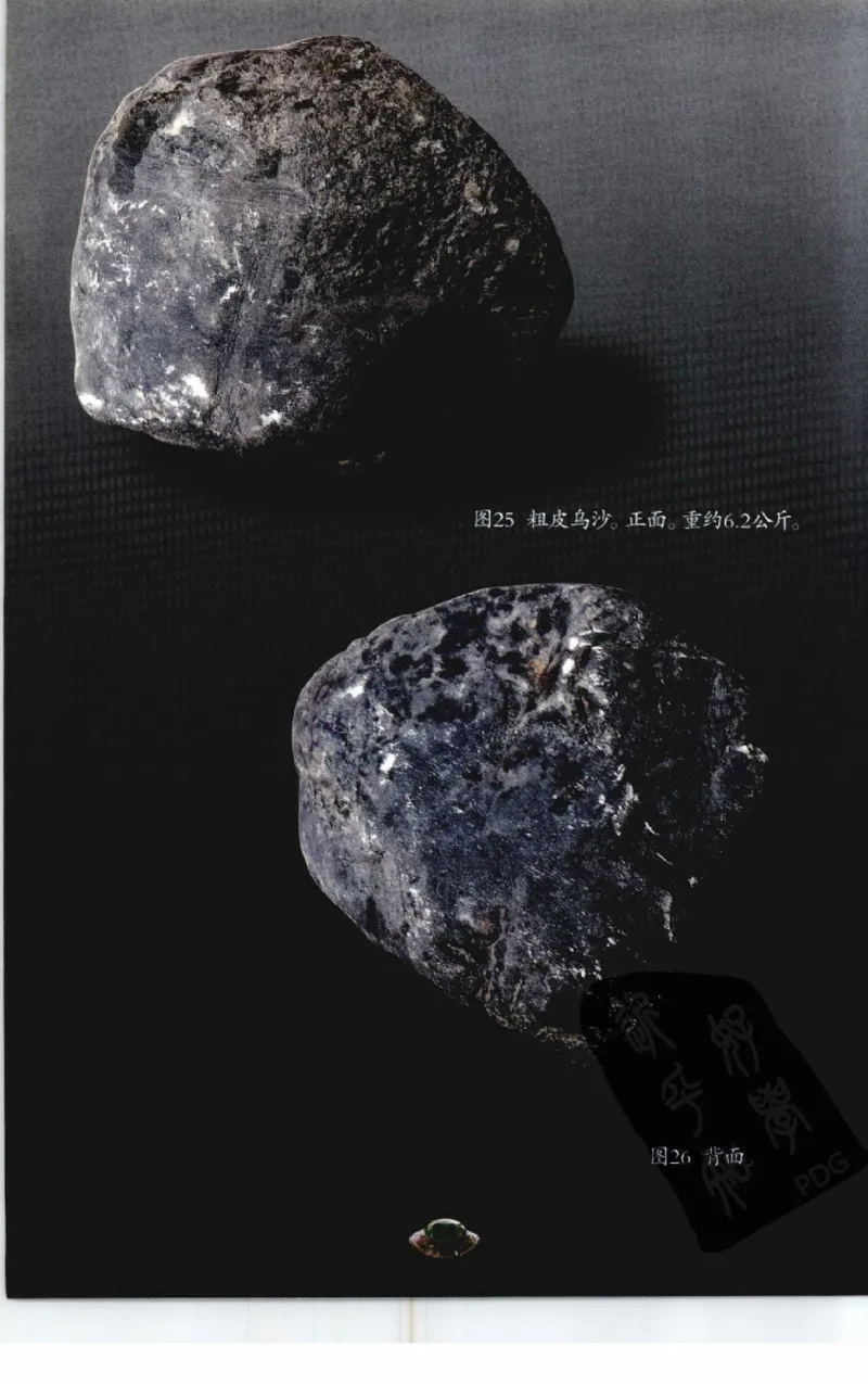 投资黑乌沙的...._X018-玉石珠宝鉴定教程最新合集_6、翡翠鉴定专题全套课程_翡翠电子书_翡翠鉴赏_41-50