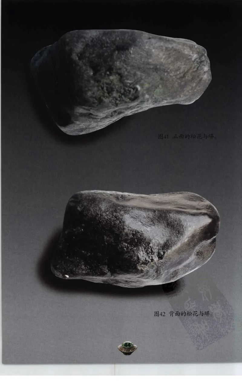 投资黑乌沙的...._X018-玉石珠宝鉴定教程最新合集_6、翡翠鉴定专题全套课程_翡翠电子书_翡翠鉴赏_41-50