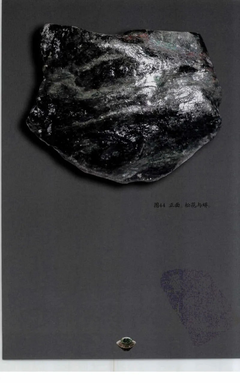 投资黑乌沙的...._X018-玉石珠宝鉴定教程最新合集_6、翡翠鉴定专题全套课程_翡翠电子书_翡翠鉴赏_41-50