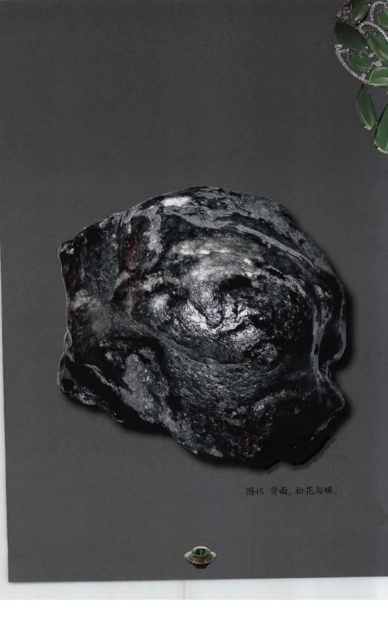 投资黑乌沙的...._X018-玉石珠宝鉴定教程最新合集_6、翡翠鉴定专题全套课程_翡翠电子书_翡翠鉴赏_41-50