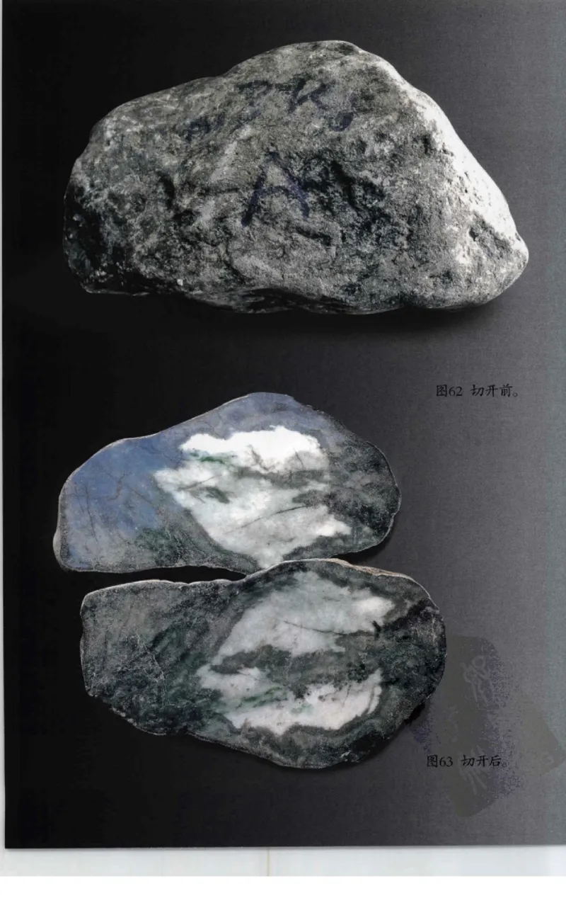 投资黑乌沙的...._X018-玉石珠宝鉴定教程最新合集_6、翡翠鉴定专题全套课程_翡翠电子书_翡翠鉴赏_41-50