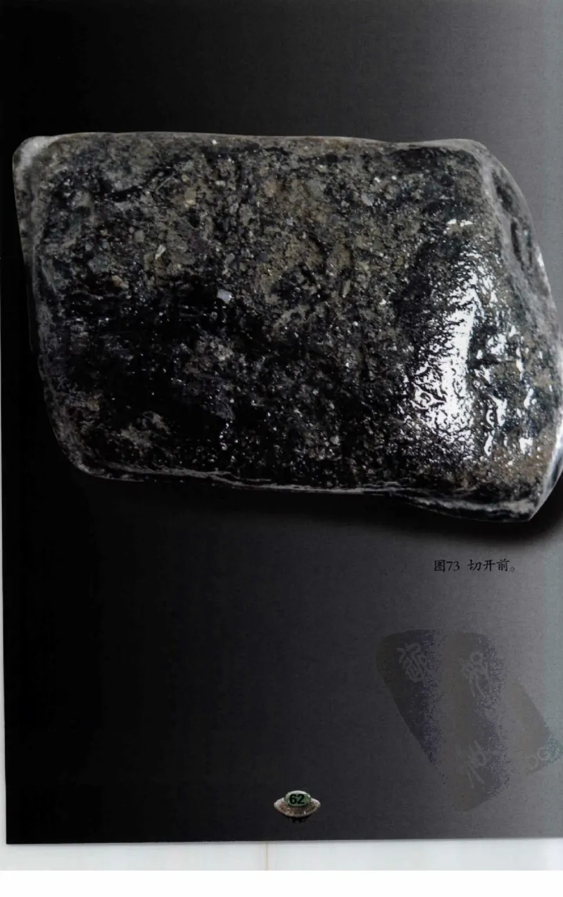 投资黑乌沙的...._X018-玉石珠宝鉴定教程最新合集_6、翡翠鉴定专题全套课程_翡翠电子书_翡翠鉴赏_41-50