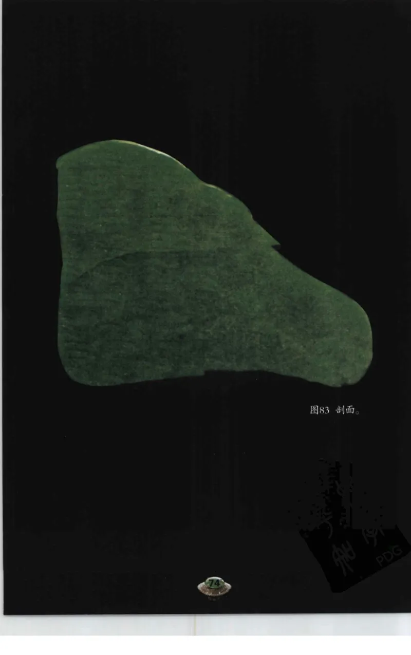 投资黑乌沙的...._X018-玉石珠宝鉴定教程最新合集_6、翡翠鉴定专题全套课程_翡翠电子书_翡翠鉴赏_41-50