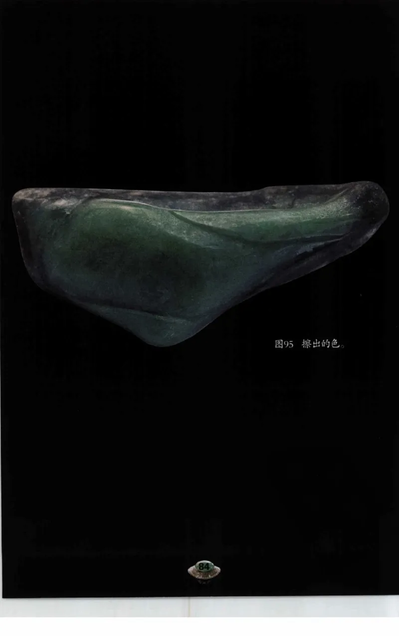 投资黑乌沙的...._X018-玉石珠宝鉴定教程最新合集_6、翡翠鉴定专题全套课程_翡翠电子书_翡翠鉴赏_41-50