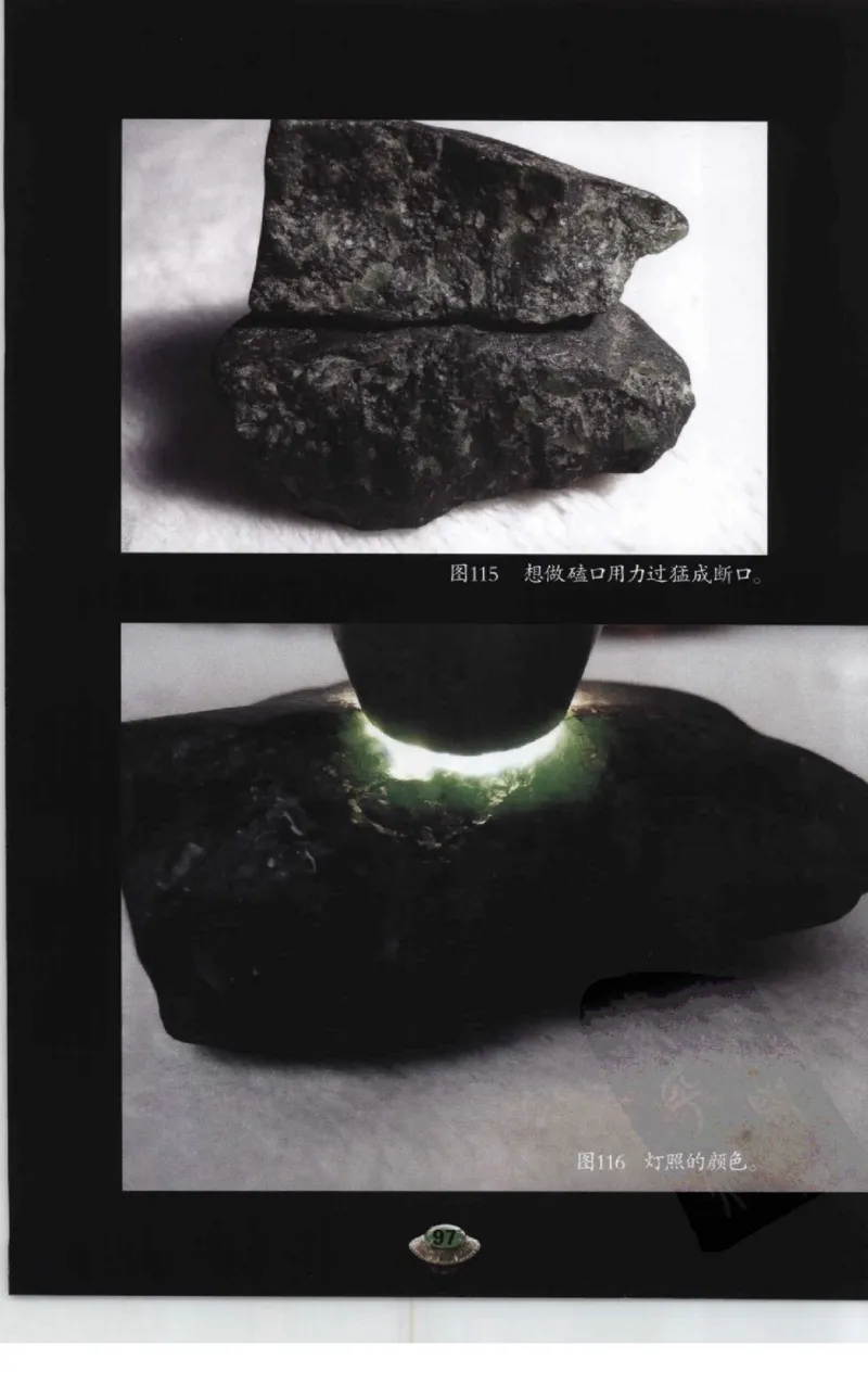 投资黑乌沙的...._X018-玉石珠宝鉴定教程最新合集_6、翡翠鉴定专题全套课程_翡翠电子书_翡翠鉴赏_41-50
