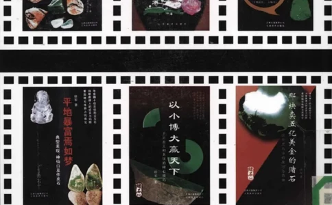 投资黑乌沙的...._X018-玉石珠宝鉴定教程最新合集_6、翡翠鉴定专题全套课程_翡翠电子书_翡翠鉴赏_41-50