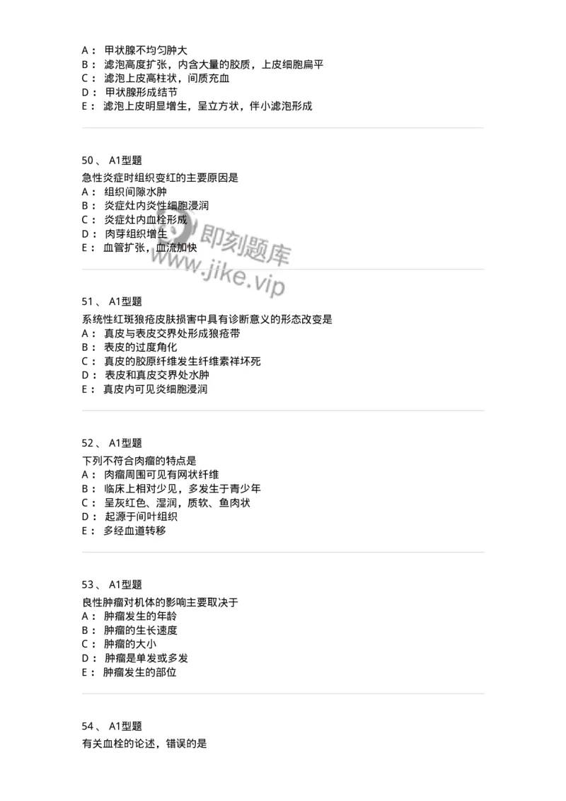 12801-病理学-137729_军队文职(1)_01.军队文职真题-专业课_（全）版本一（历年真题+章节练习+模拟题）_医学类基础综合(军队文职)_章节练习_纯题目