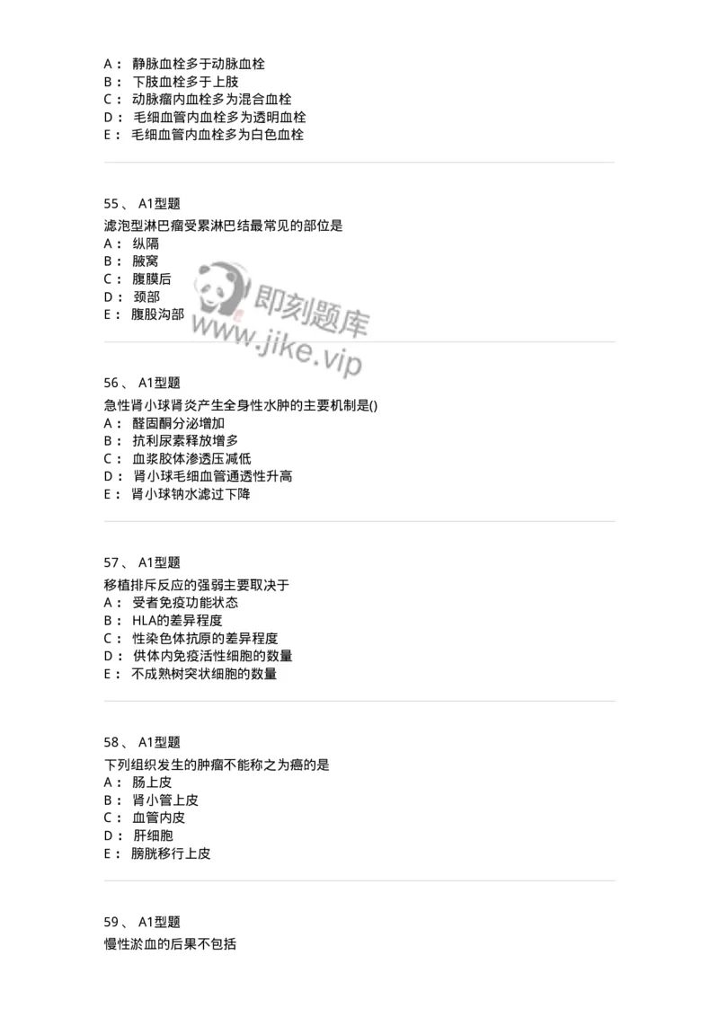 12801-病理学-137729_军队文职(1)_01.军队文职真题-专业课_（全）版本一（历年真题+章节练习+模拟题）_医学类基础综合(军队文职)_章节练习_纯题目