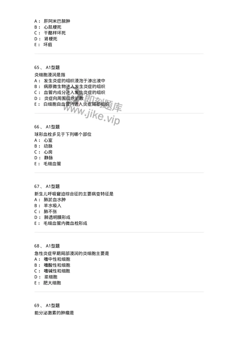 12801-病理学-137729_军队文职(1)_01.军队文职真题-专业课_（全）版本一（历年真题+章节练习+模拟题）_医学类基础综合(军队文职)_章节练习_纯题目