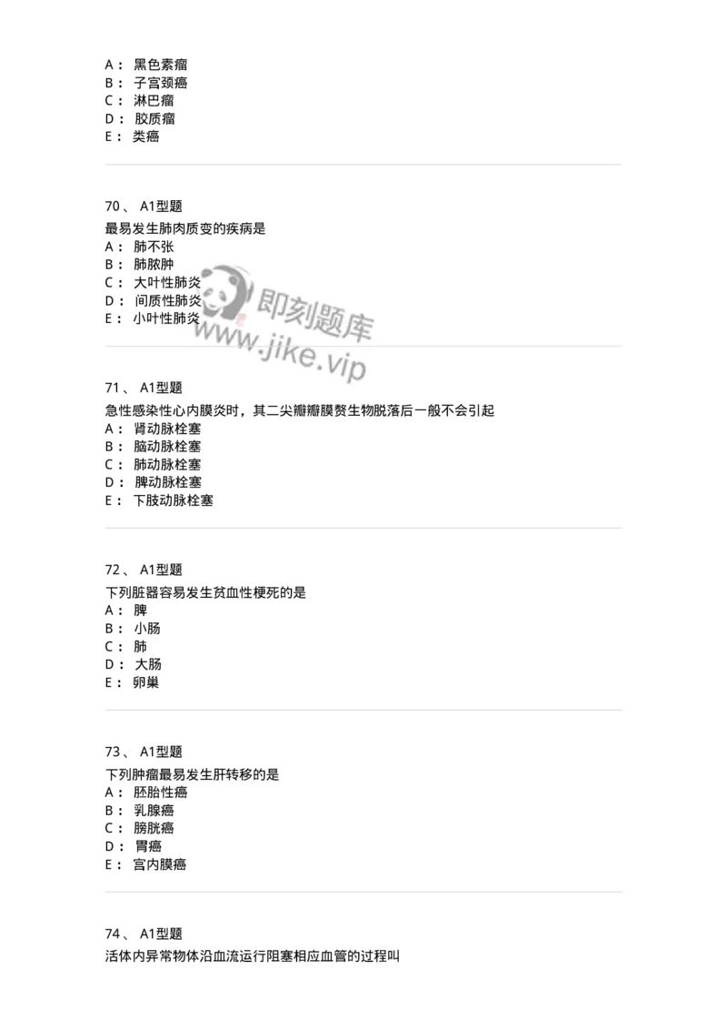 12801-病理学-137729_军队文职(1)_01.军队文职真题-专业课_（全）版本一（历年真题+章节练习+模拟题）_医学类基础综合(军队文职)_章节练习_纯题目
