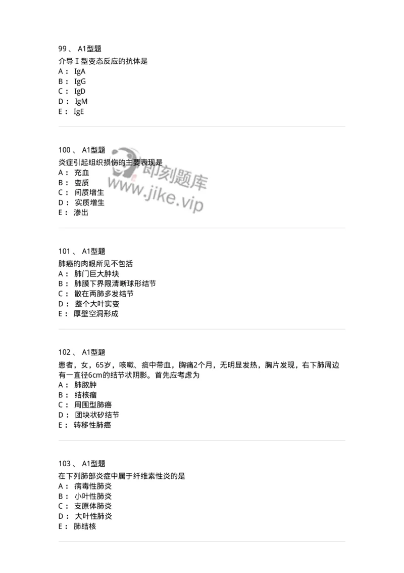 12801-病理学-137729_军队文职(1)_01.军队文职真题-专业课_（全）版本一（历年真题+章节练习+模拟题）_医学类基础综合(军队文职)_章节练习_纯题目