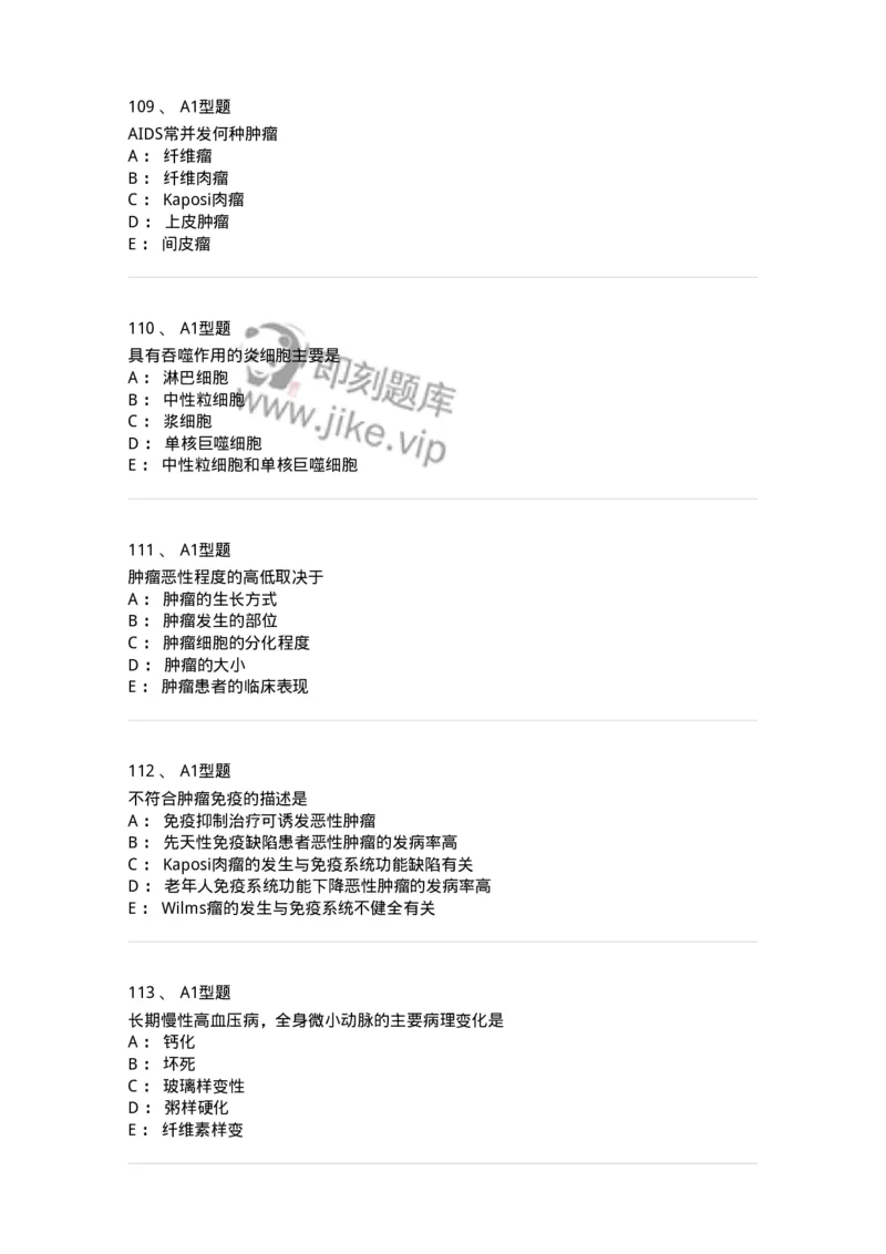 12801-病理学-137729_军队文职(1)_01.军队文职真题-专业课_（全）版本一（历年真题+章节练习+模拟题）_医学类基础综合(军队文职)_章节练习_纯题目