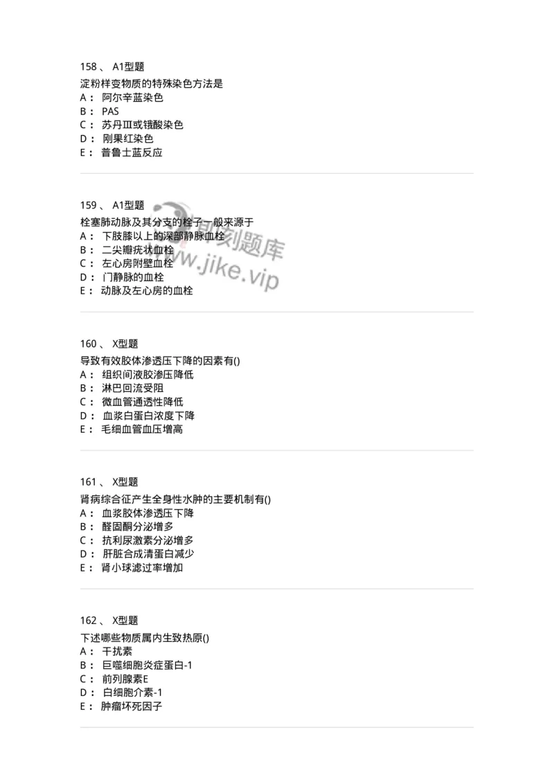 12801-病理学-137729_军队文职(1)_01.军队文职真题-专业课_（全）版本一（历年真题+章节练习+模拟题）_医学类基础综合(军队文职)_章节练习_纯题目