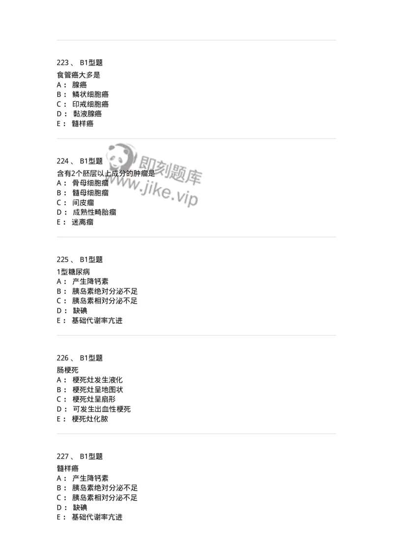 12801-病理学-137729_军队文职(1)_01.军队文职真题-专业课_（全）版本一（历年真题+章节练习+模拟题）_医学类基础综合(军队文职)_章节练习_纯题目