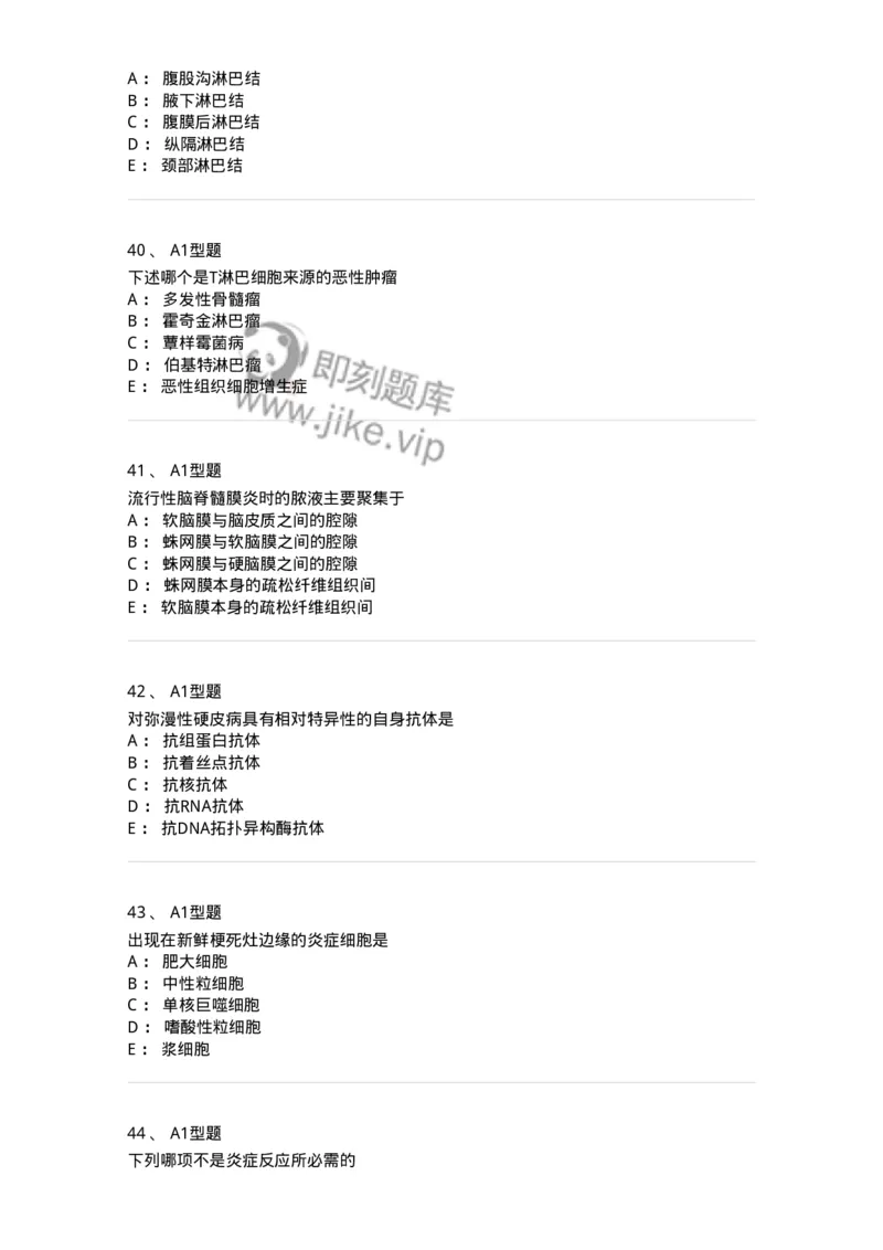 12801-病理学-137729_军队文职(1)_01.军队文职真题-专业课_（全）版本一（历年真题+章节练习+模拟题）_医学类基础综合(军队文职)_章节练习_纯题目
