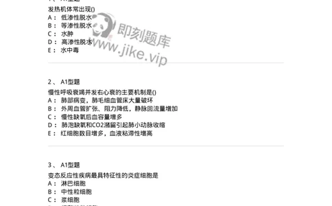 12801-病理学-137729_军队文职(1)_01.军队文职真题-专业课_（全）版本一（历年真题+章节练习+模拟题）_医学类基础综合(军队文职)_章节练习_纯题目