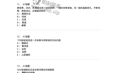 12801-病理学-137729_军队文职(1)_01.军队文职真题-专业课_（全）版本一（历年真题+章节练习+模拟题）_医学类基础综合(军队文职)_章节练习_纯题目