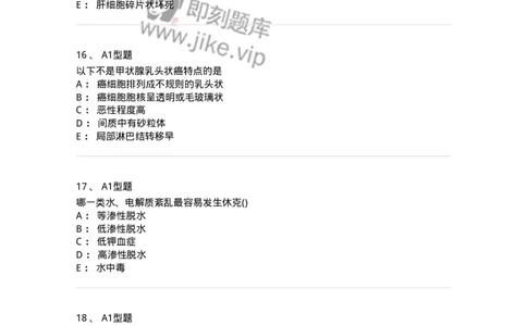 12801-病理学-137729_军队文职(1)_01.军队文职真题-专业课_（全）版本一（历年真题+章节练习+模拟题）_医学类基础综合(军队文职)_章节练习_纯题目