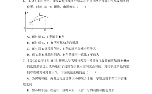 2013年高考物理试卷（新课标Ⅰ）（空白卷）_物理历年高考真题_新&middot;PDF版2008-2025&middot;高考物理真题_物理（按省份分类）2008-2025_2008-2025&middot;（河北）物理高考真题