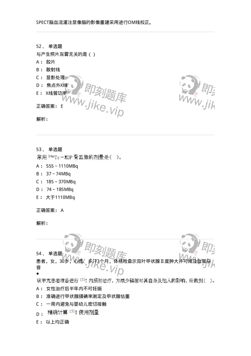 0-军队文职人员招聘《医学影像技术》模拟预测12-325660_军队文职(1)_01.军队文职真题-专业课_（全）版本一（历年真题+章节练习+模拟题）_医学影像技术(军队文职)_预测模拟_题目+解析