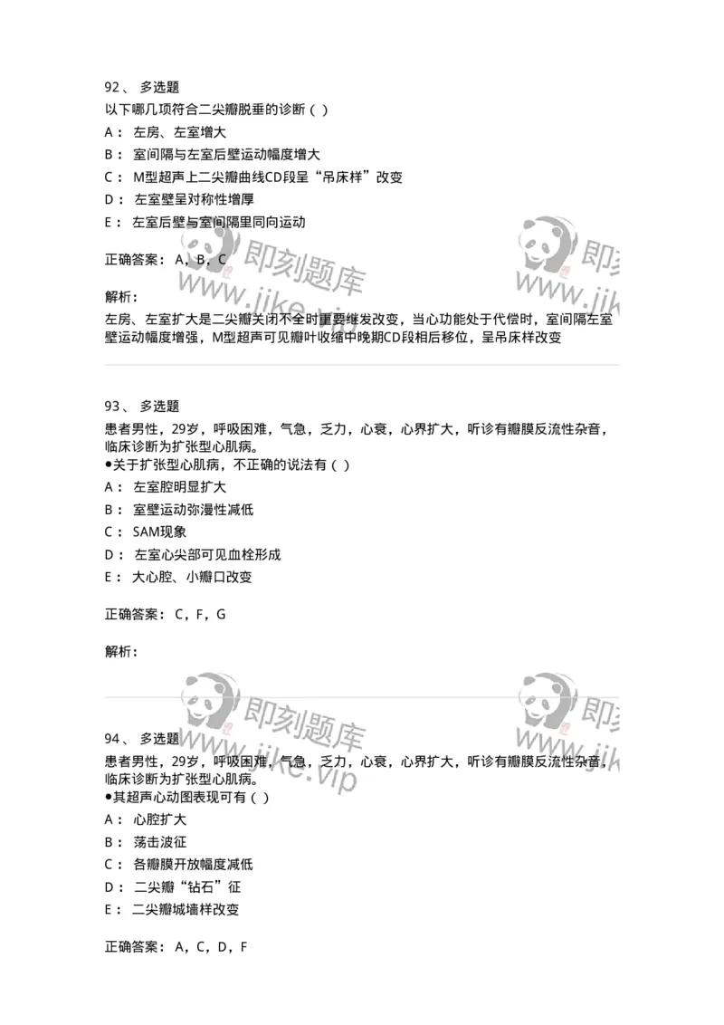 0-军队文职人员招聘《医学影像技术》模拟预测12-325660_军队文职(1)_01.军队文职真题-专业课_（全）版本一（历年真题+章节练习+模拟题）_医学影像技术(军队文职)_预测模拟_题目+解析