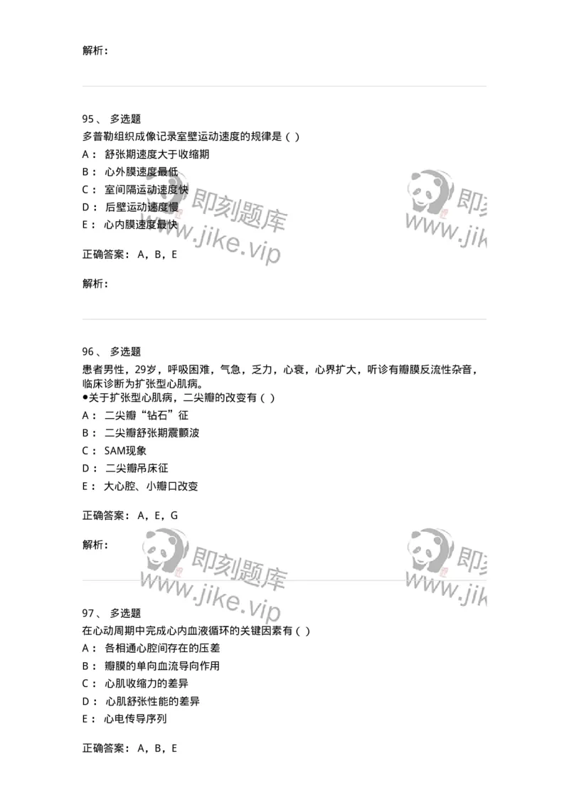 0-军队文职人员招聘《医学影像技术》模拟预测12-325660_军队文职(1)_01.军队文职真题-专业课_（全）版本一（历年真题+章节练习+模拟题）_医学影像技术(军队文职)_预测模拟_题目+解析