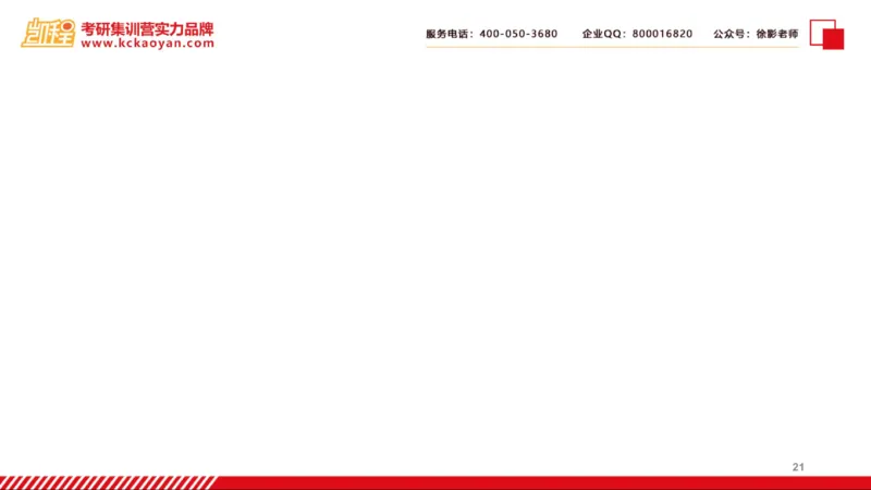 第25讲：《课堂生活》_26考研复试_复试网课（最新版，含机构讲义）_04.2026教育类复试课程_01.复试指导讲义_01名著导读课件