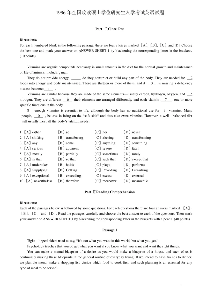 1996年考研英语真题_❤️1.1980-2009年考研英语真题及解析(英语一二通用）_01、真题部分（英语一二通用）_1980-1997年真题