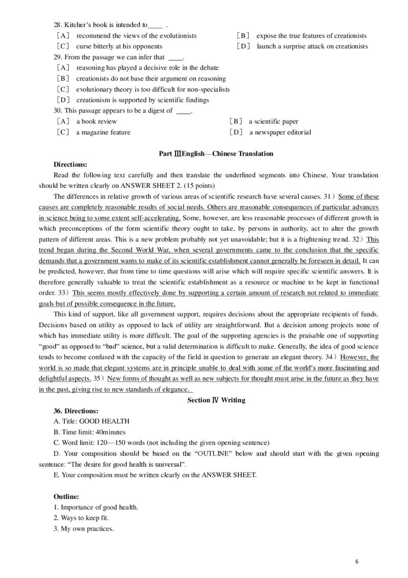 1996年考研英语真题_❤️1.1980-2009年考研英语真题及解析(英语一二通用）_01、真题部分（英语一二通用）_1980-1997年真题