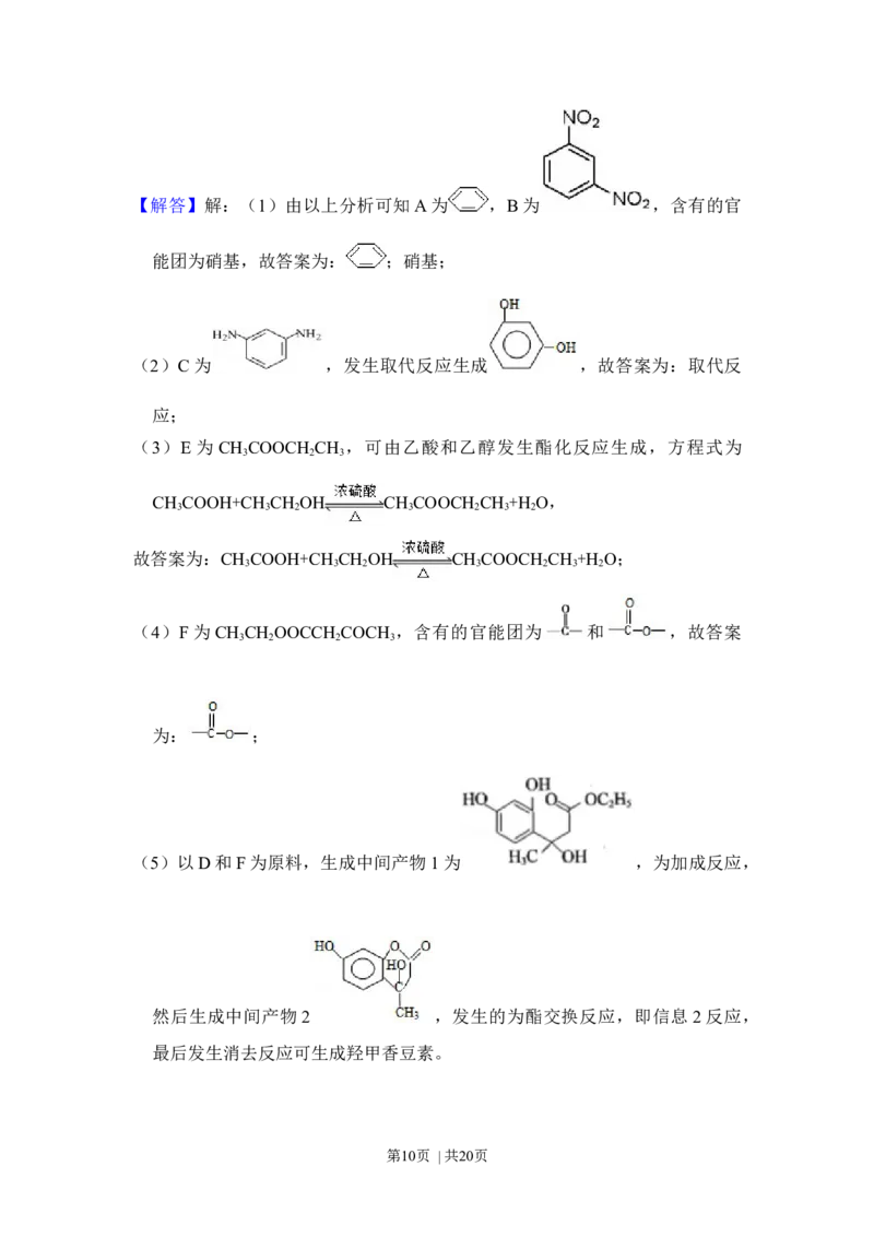 2017年高考化学试卷（北京）（解析卷）_历年高考真题合集_化学历年高考真题_新&middot;Word版2008-2025&middot;高考化学真题_化学（按年份分类）2008-2025_2017&middot;高考化学真题