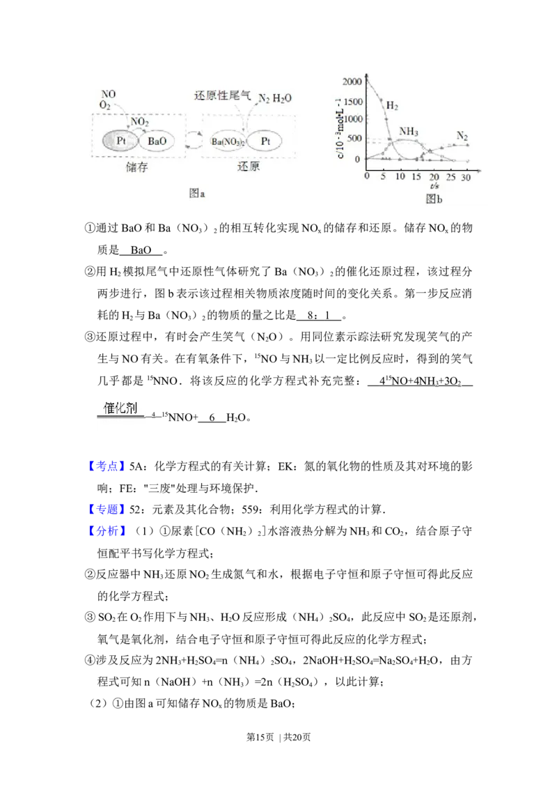 2017年高考化学试卷（北京）（解析卷）_历年高考真题合集_化学历年高考真题_新&middot;Word版2008-2025&middot;高考化学真题_化学（按年份分类）2008-2025_2017&middot;高考化学真题