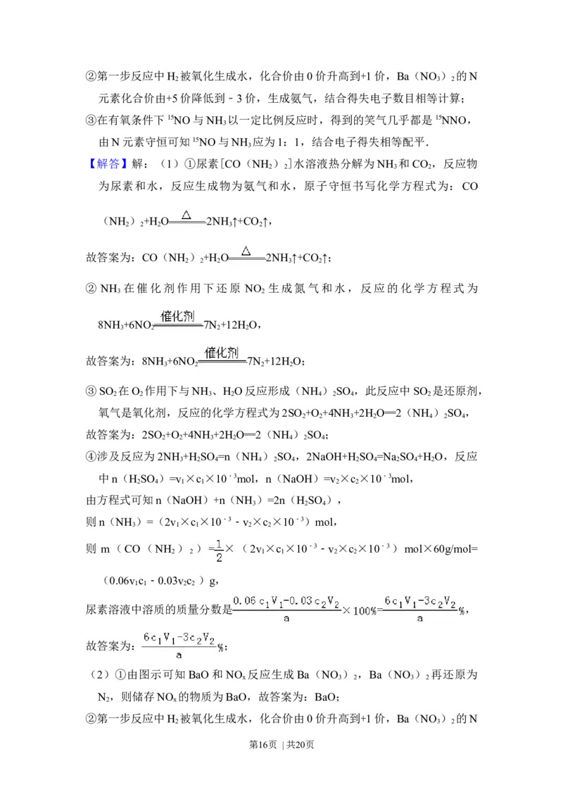 2017年高考化学试卷（北京）（解析卷）_历年高考真题合集_化学历年高考真题_新&middot;Word版2008-2025&middot;高考化学真题_化学（按年份分类）2008-2025_2017&middot;高考化学真题