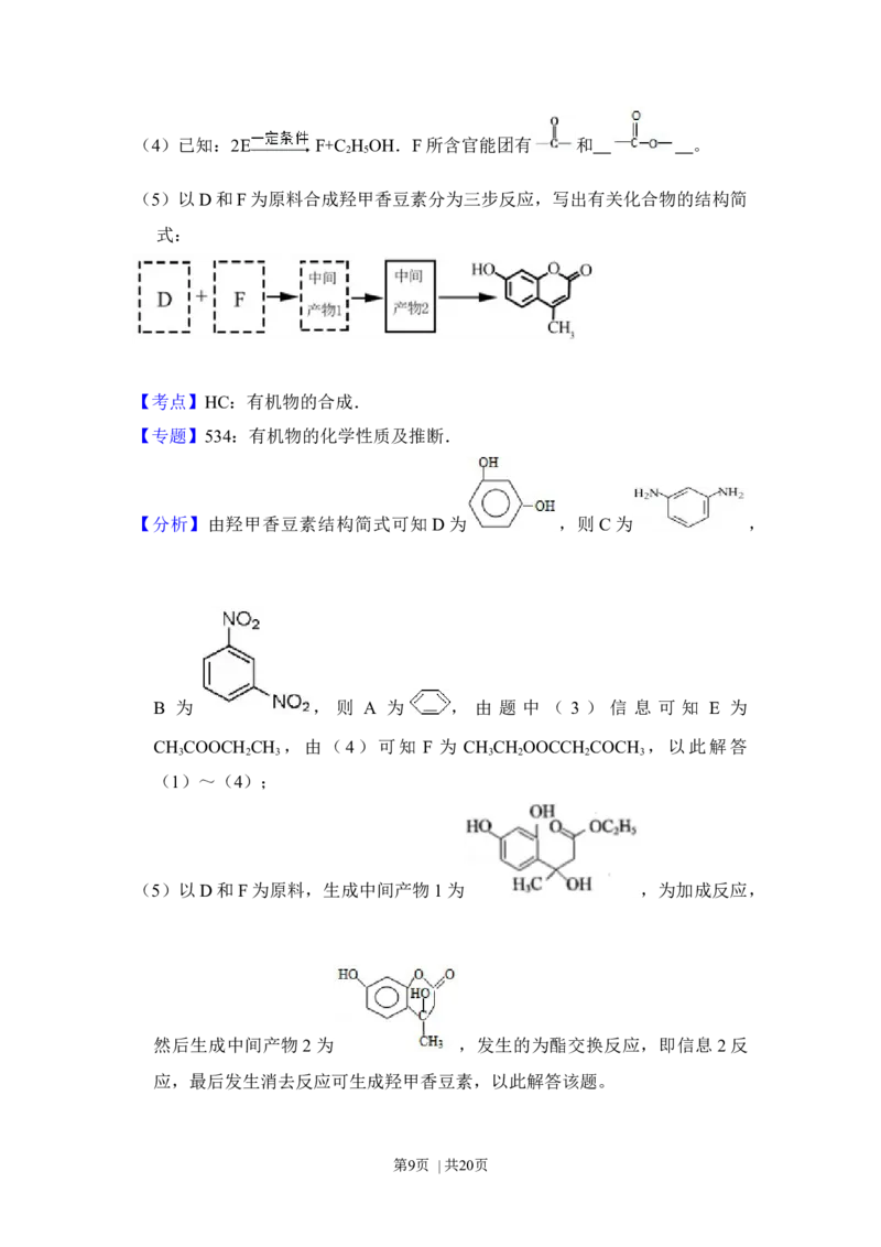 2017年高考化学试卷（北京）（解析卷）_历年高考真题合集_化学历年高考真题_新&middot;Word版2008-2025&middot;高考化学真题_化学（按年份分类）2008-2025_2017&middot;高考化学真题