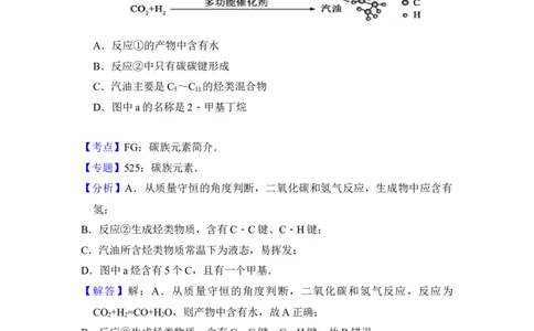 2017年高考化学试卷（北京）（解析卷）_历年高考真题合集_化学历年高考真题_新&middot;Word版2008-2025&middot;高考化学真题_化学（按年份分类）2008-2025_2017&middot;高考化学真题